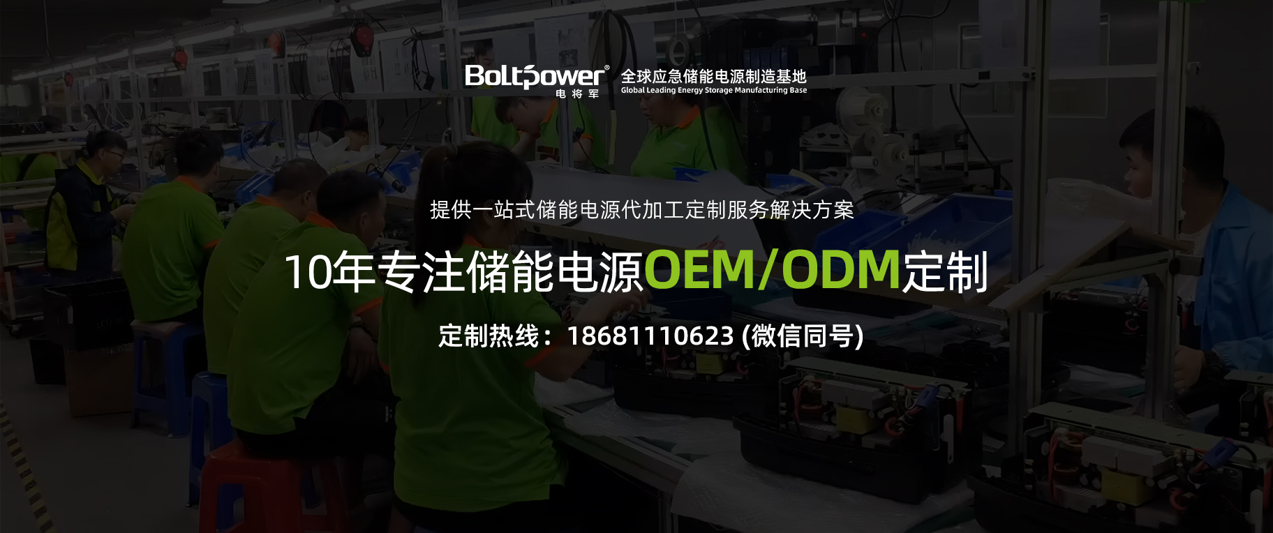 储能电源定制/储能电源代加工